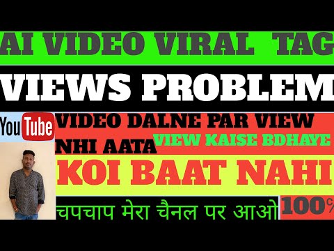 AI VIDEO VIRAL TAG VIDEO DALNE PAR VIEW NHI AATA VIEW KAISE BDHAYE chup chap mere channel par aaoo #