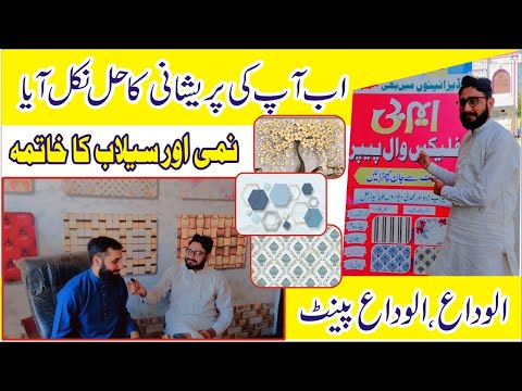 Bedroom 3rd Wallpaper Design | How To Install Flex Step By Step | 3rd Wallpaper