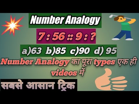 Number Analogy|| Reasoning का धमाका||SSC, RAILWAY, DRDO, UPSC, CGL, CPO, UP-SSC ,Banking, UPSI, SI