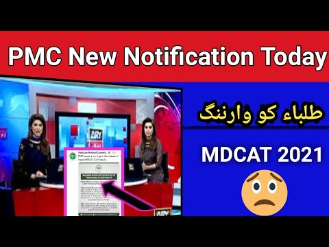 PMC New Notification for Mdcat 2021 || PMC latest tweet 2021