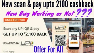 amazon new scan & pay offer cashback upto 2100 for everyone | amazon Bug offer 5 rs per transaction