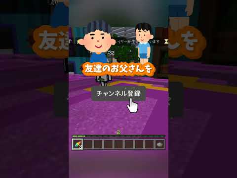 お金を返さない友達　#shorts #minecraft #マイクラ