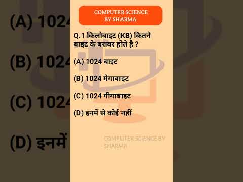 #shorts computer gk questions with answers in hindi | computer quiz question