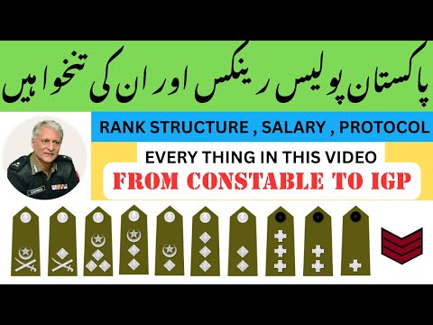 Pakistan Police Ranks And Salary | Pakistan Police rank structure | CSS in Pakistan #police