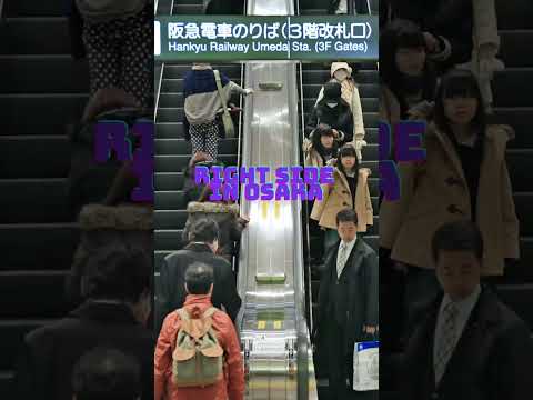 Vol.1｜Tokyo vs Osaka: Different Escalator Manners　#JapanTips #TravelJapan #JapaneseCulture #Shorts