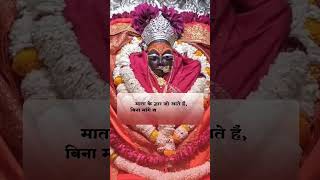 Maihar Ki Sharda bhawani | #youtubeshorts #shortvideo #viral