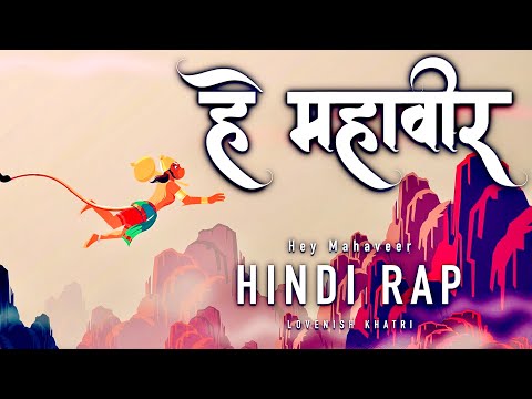 Hey Mahaveer - Lovenish Khatri | Hindi Rap