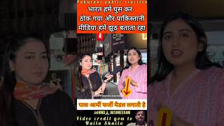 Pak Media does not tell the truth #pakistanipublicreaction #operationsindoor