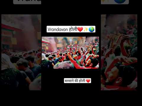 Holi khel rahe bankeybihari ❤️🌍✨️ #radheradhe #vrandavan #holi2023 #mathura