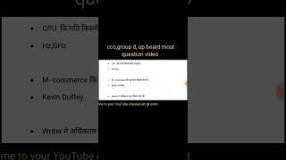 ccc question paper,ccc,exam,question,paper,practice,set,preparation,most important,model,#shorts