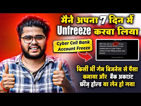 Unfreeze Bank Account in 7 days ! game withdrawal & bank account freeze hold or lien by cyber crime