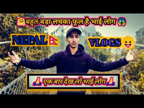 Nepal Vlog❤ ll Nepal Vlog Video ll How To Best Nepal Vlog ❗ chhotufamilyvlogs