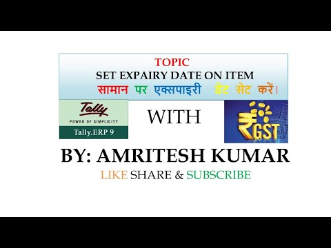 आइटम पर एक्सपायर डेट कैसे सेट करें || How to set expire date on item ||