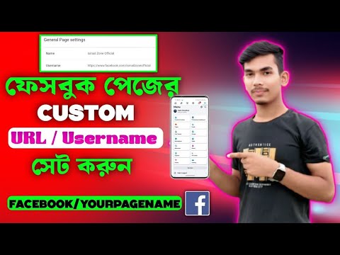 facebook page url change | how to change facebook page url | facebook page username change 2025