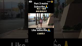 Part 3 moive #viralreels #viralshort #viralmovie2023 #shorts #short #youshorts #viralshorts #like