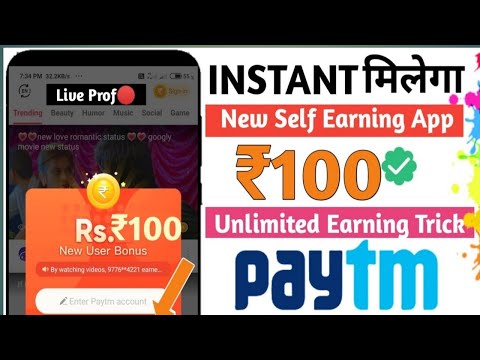 Play Games And Get Earn Paytm Money