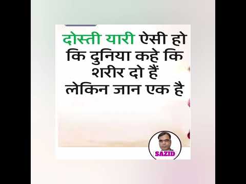 @SAZID _CPO    dosti jsisa koi  ham safar nhi hotaa