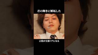 意味の輝きに嫉妬した【次のあなたを愛します】#恋愛 #浮気 #余命 #ショートドラマ #ごっこ倶楽部 #POPCORN #短編映画 #短編ドラマ #ドラマティッカー #ショートフィルム #ドラマ