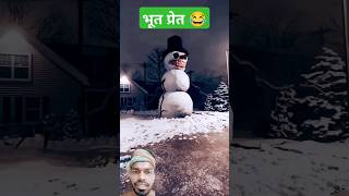 bhoot bhoot video #bhootshorts #voot