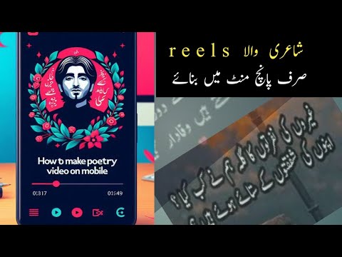 How To Make Poetry Video On Mobile || Urdu Shayari Reel Kaise Banaye || Full Tutorial 2025