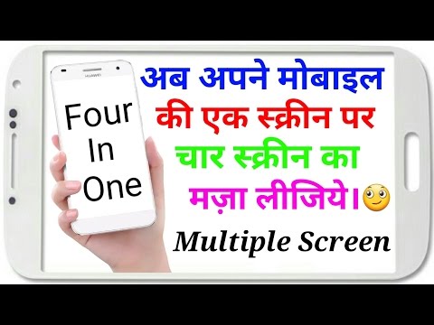 How to use multi screen on your Android mobile |हिन्दी में जाने|