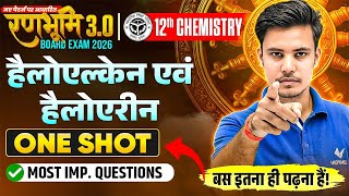 Class 12 Chemistry Chapter 6 |  हैलोऐल्केन तथा हैलोऐरीन Most Important Questions | Board Exams 2026