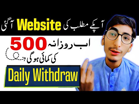 Make Money Daily in Pakistan WITHOUT Investment! - Daily Earning App