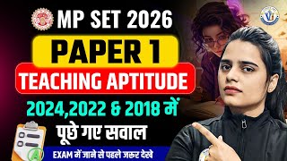 MP SET Paper 1 | Teaching Aptitude | ICT | MP SET Paper 1 Previous Year Questions | By Simran Mam