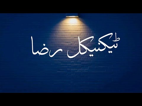 How to add custom fancy Urdu fonts in Inshot| Technical Raza