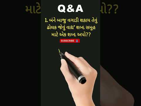 Answer 🤔🔥 #tet #clerk_exam