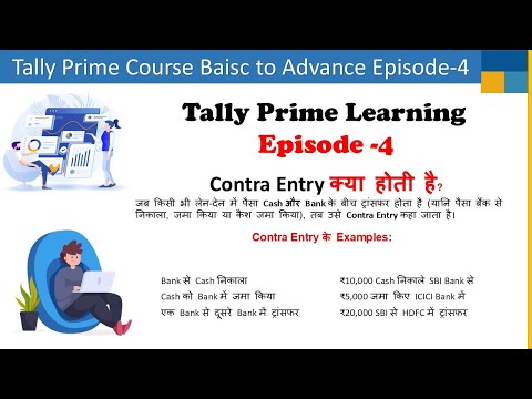 CONTRA ENTRY KYA HOTI HAI // TALLY PRIME MAIN CONTRA ENTRY KAISE  KARE  #Tally #tallyprimetutorial