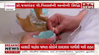 India's first forensic dental database created in Ahmedabad, a major change in the identification...