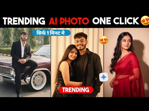 Gemini Photo Edit | Google GeminiPhoto Editing |Gemini Photo Kaise Banaye |Trending Photo Editing