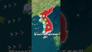为什么说朝鲜半岛的地理环境十分糟糕？