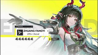 『アークナイツ：エンドフィールド』オペレーター戦闘紹介 - ゾアン・ファンイ