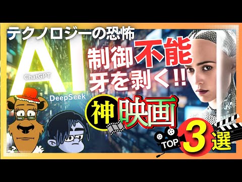 【おすすめ映画】AIが暴走する瞬間!テクノロジーが牙をむく!近未来SF神映画3選#02【ブレードランナー/エクスマキナ/プライムビデオ/アマプラ/U-NEXT/Netflix/映画で夢心地/映画紹介】
