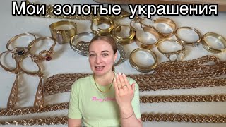 💎 My New Gold Jewelry | Exchange and Purchases