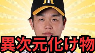 【4/29 阪神対ヤクルト】髙橋遥人がバケモン過ぎるって！！！間違いなく今日本一の投手やろ！異論は受け付けない！山野も良い投球やったけど間違いなく阪神打線の重圧あったな！ハルトを徹底解説するわマジで