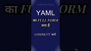 Gyan Ki Jhalak: Full form of YAML #programming #code #shuniyavigyan