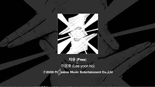 Lee yoon ho - Free