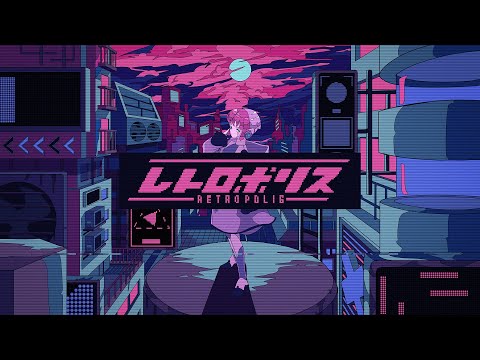 レトロポリス/R Sound Design feat. KAFU - Retropolis