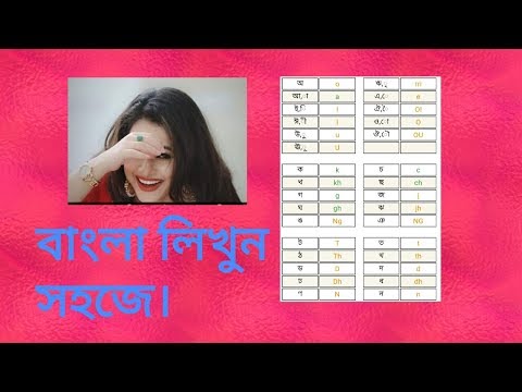 Bangla keybord ridmik tutorial||Bangla typeing and esay keybord Bangla keyboard