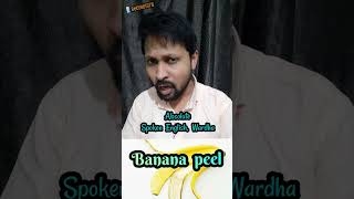 Useful English Words | Banana Peel | Best Spoken English class in Wardha | Most Used English Words
