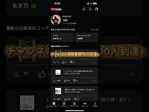 ほんとにありがたい限りです(๑˃̵ᴗ˂̵)و #うれしい#short#歓喜#踊っチャイナ#100人突破#感謝