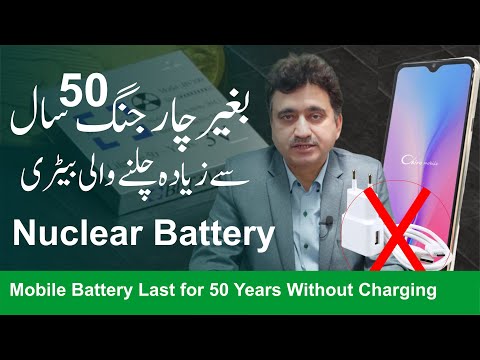 Nuclear Battery That Can Last 50 Years Without Charging