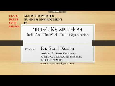 #World_Trade_Organization, #विश्व_व्यापार_संगठन, #drsunilkumar,