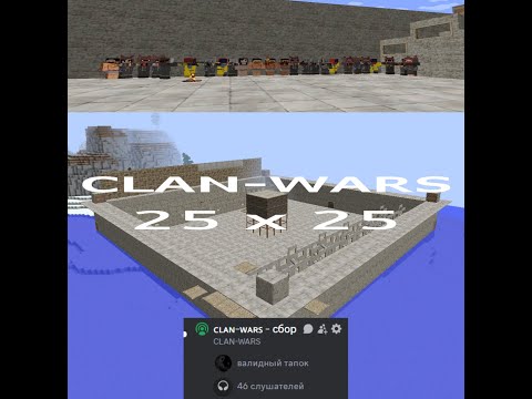 CLAN-WARS / RUSTEX-REMAKE 25 x 25 / _Smart_Tapok