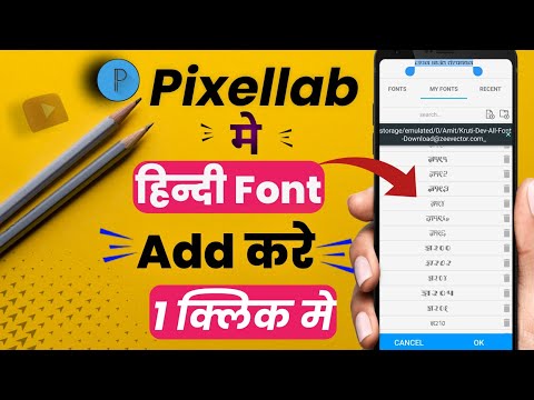 pixellab me hindi font kaise add kare 2023||  how to add hindi font in pixellab||