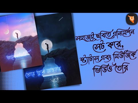 Facebook status video editing with mobile | Animation video with photo | Bangla tutorial | 2022..