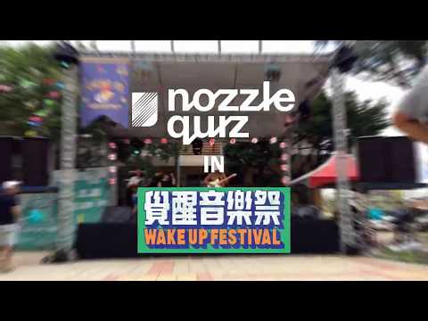 wake up 紀實
